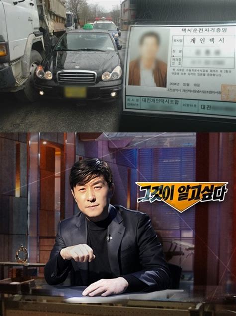 대전 송촌동 택시기사 살인사건